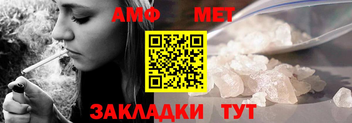 Amphetamine  АМФ  Вход с VPN  Amphetamine 98%  Петровск 