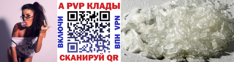 дарнет шоп  Петровск  Альфа ПВП VHQ 