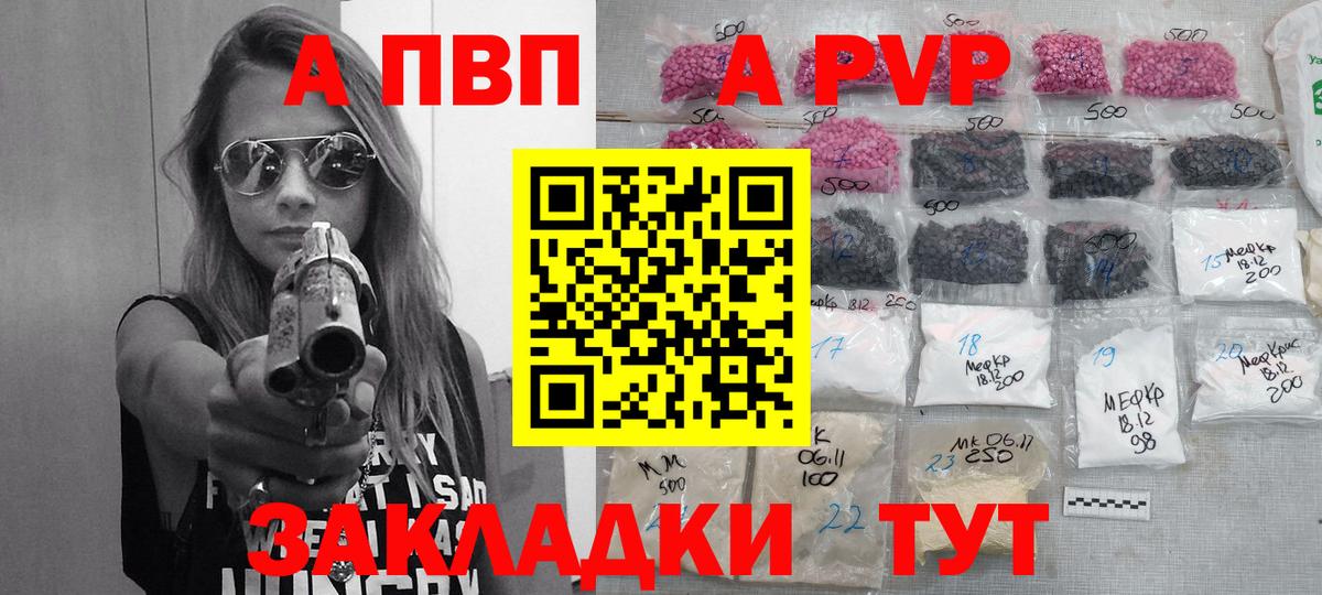 Петровск  APVP мука  Alpha-PVP крисы CK  А ПВП крисы CK  купить   Вход с VPN 