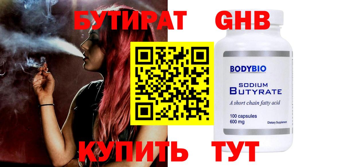 БУТИРАТ оксана Петровск