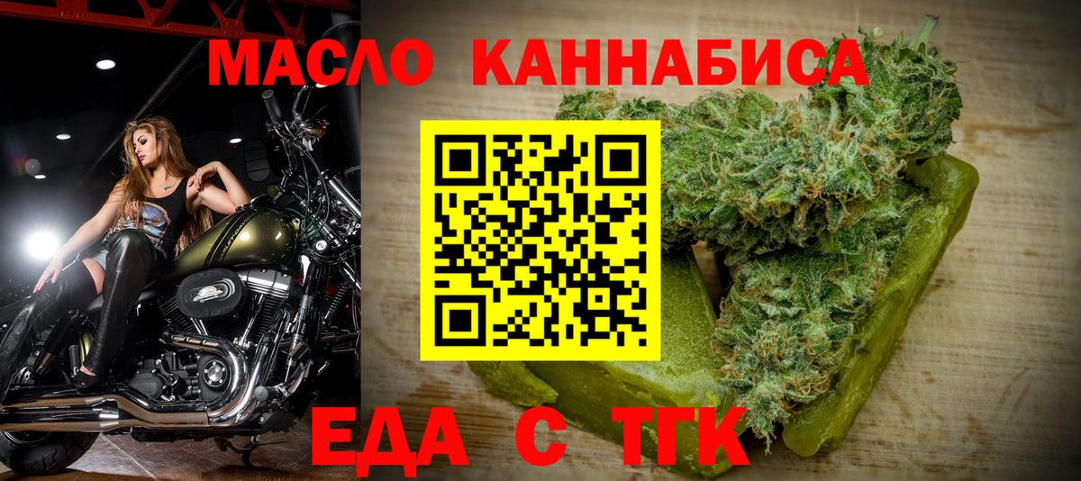 Печенье с ТГК марихуана  Вход с VPN  Петровск 