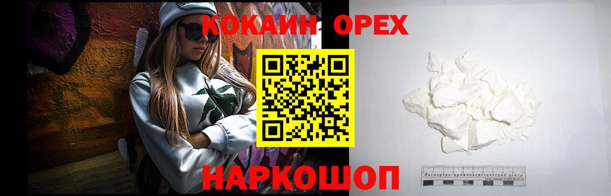 COCAIN Боливия Петровск