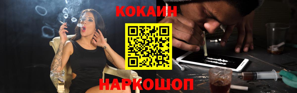 COCAIN Колумбийский  Вход с VPN  Петровск  наркошоп  КОКАИН Fish Scale 