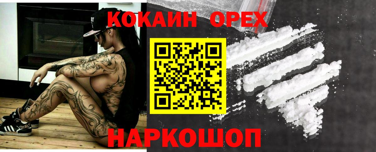 COCAIN FishScale Петровск