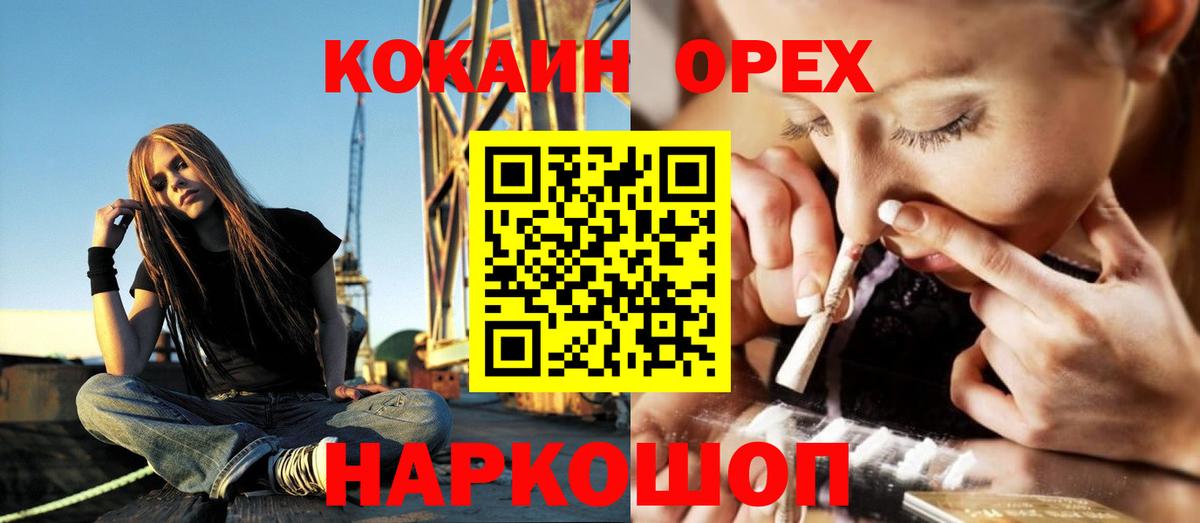 КОКАИН Боливия  Кокаин Боливия  Петровск 