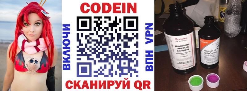 Codein Purple Drank Петровск