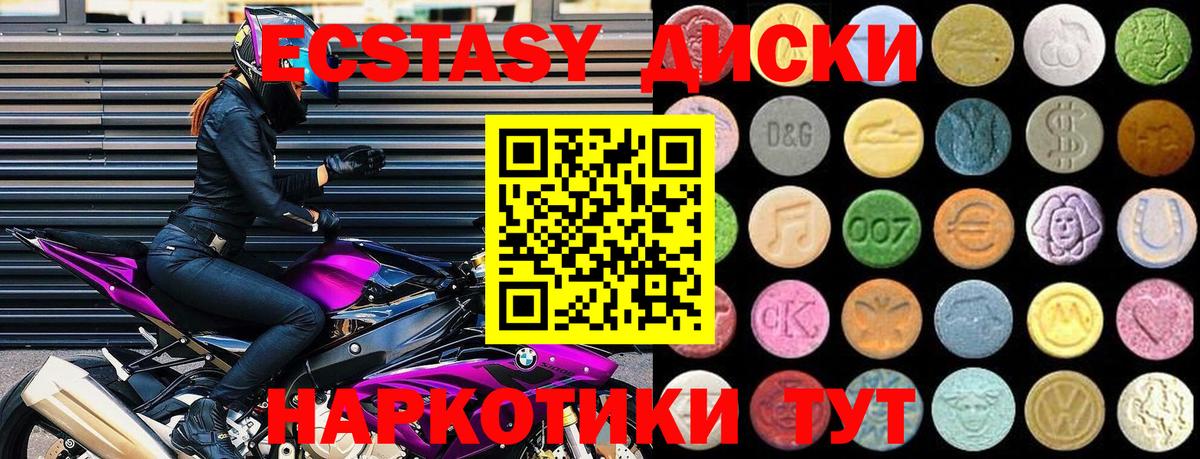 Экстази 280 MDMA Петровск