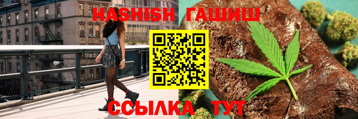 ГАШИШ hashish  ГАШ убойный  Петровск  Вход с VPN 