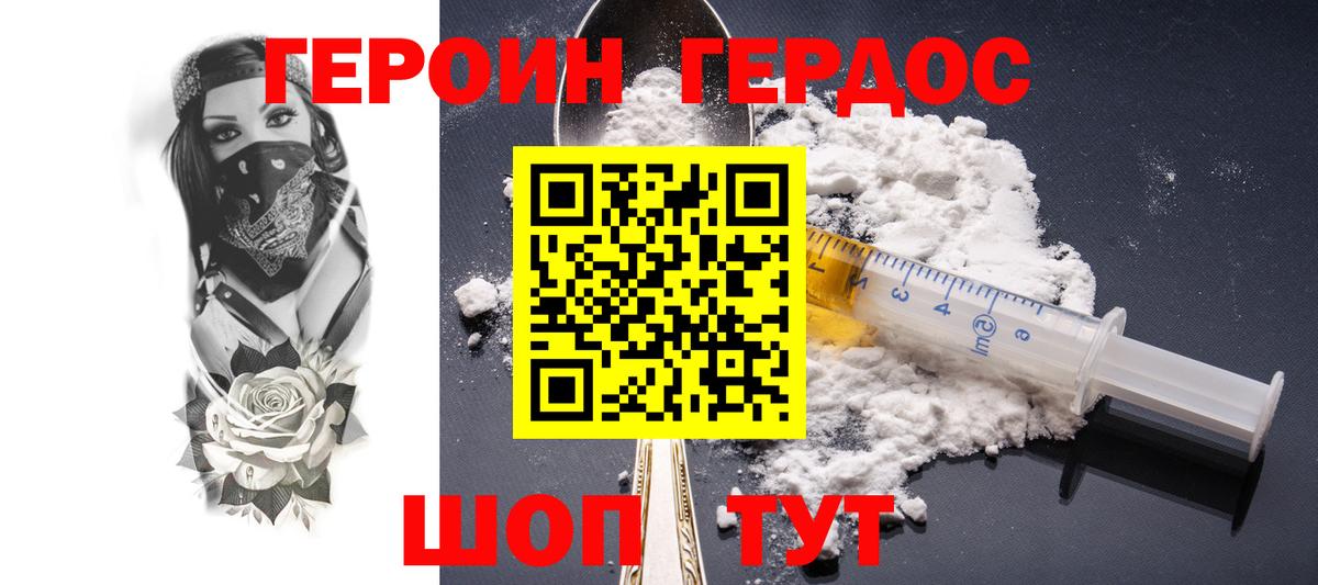 ГЕРОИН белый  Героин  Петровск  Вход с VPN 