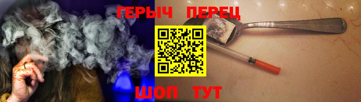 ГЕРОИН Heroin Петровск