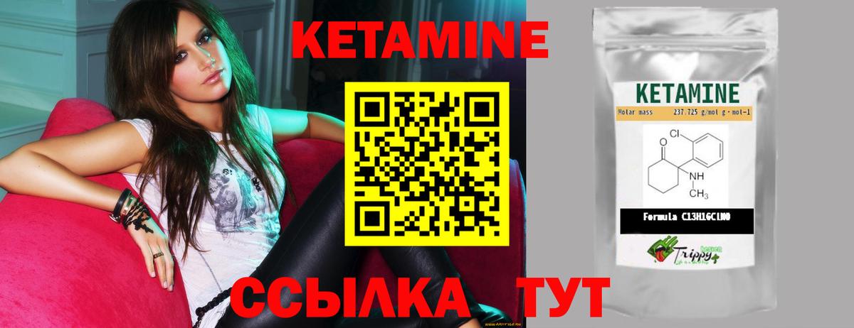 Петровск  КЕТАМИН VHQ  Вход с VPN 