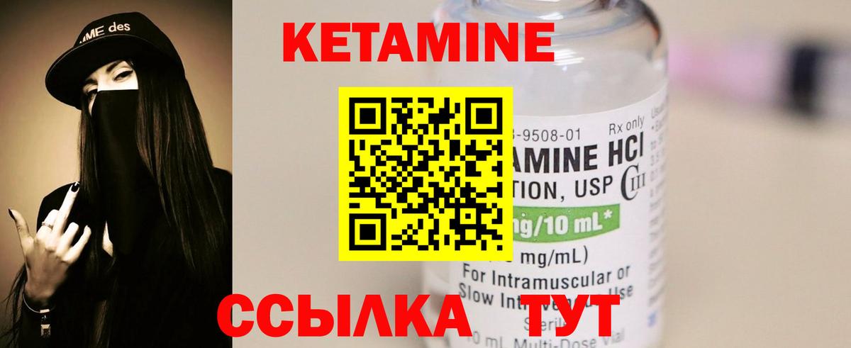 КЕТАМИН ketamine  Петровск  КЕТАМИН VHQ 