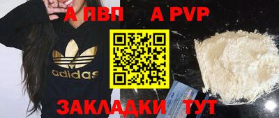 a pvp Волжский