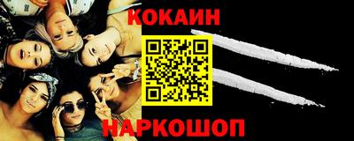 кокаин перу Балаково