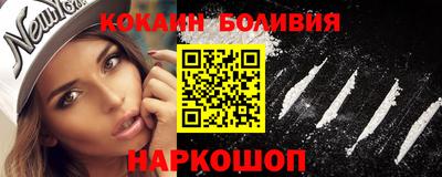 COCAINE Волгодонск