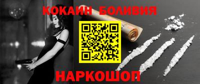 COCAINE Волгодонск