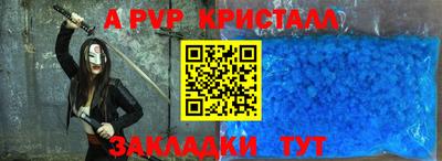 a pvp Волжский