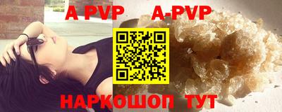 a pvp Волжский