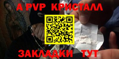 крисы Абакан