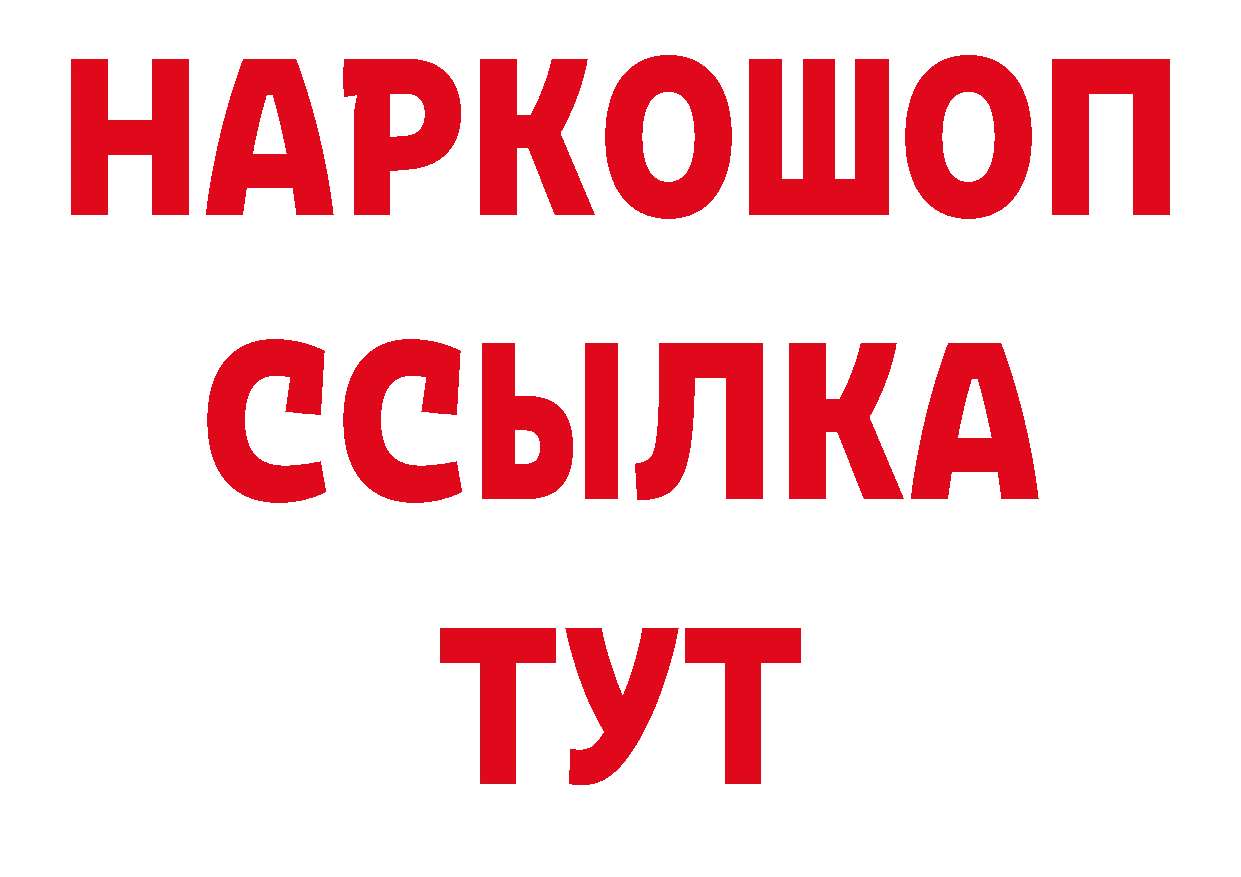 БУТИРАТ BDO как войти площадка ОМГ ОМГ Петровск