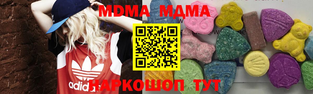 МДМА crystal Петровск