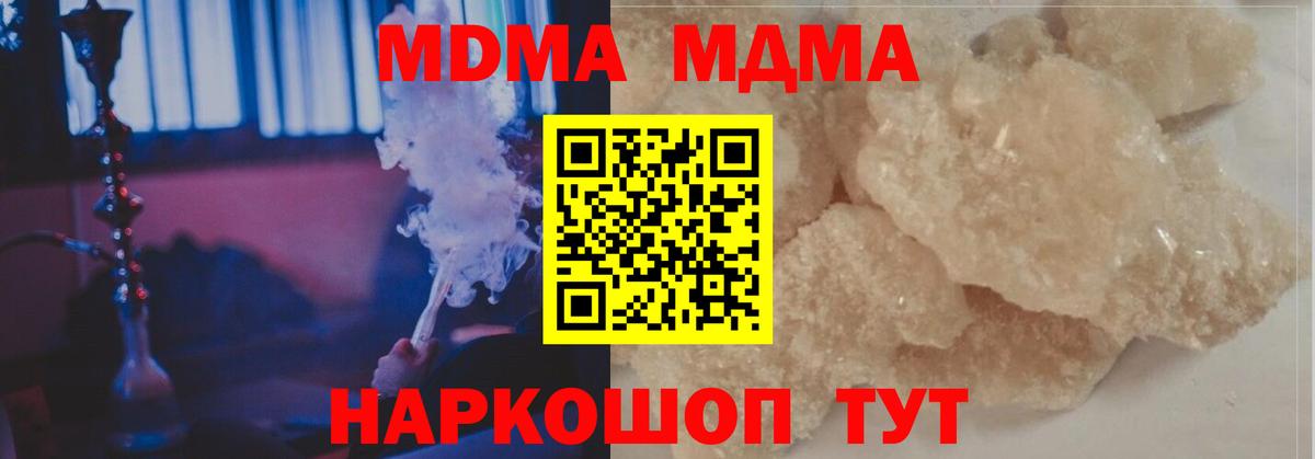 MDMA crystal  MDMA crystal  МДМА  Вход с VPN  Петровск 