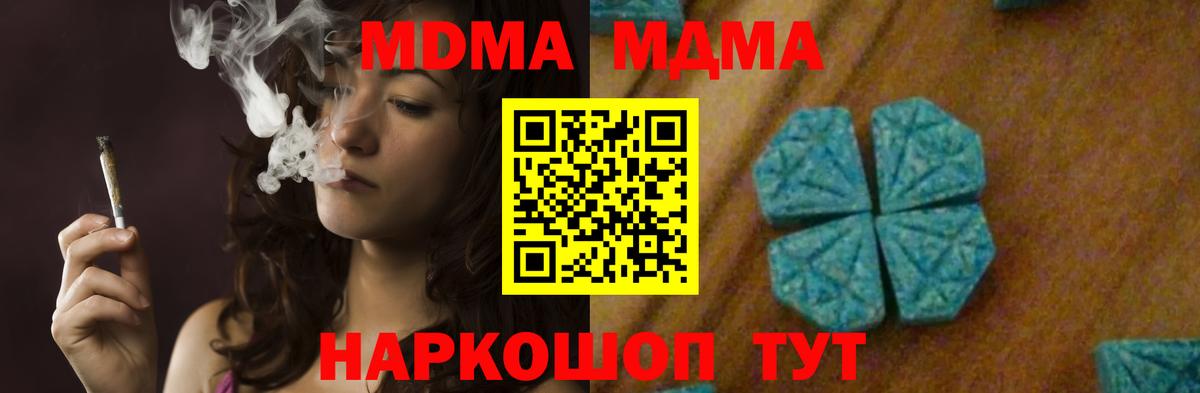 МДМА VHQ Петровск