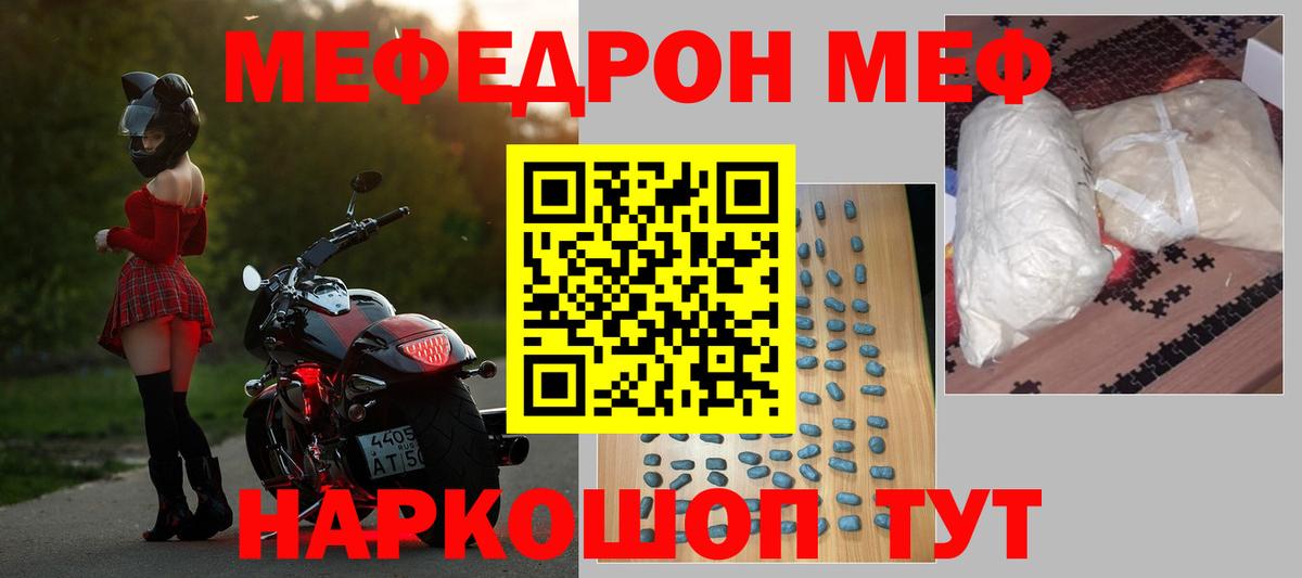 МЕФ mephedrone  Мефедрон  Петровск  МЕФ mephedrone 