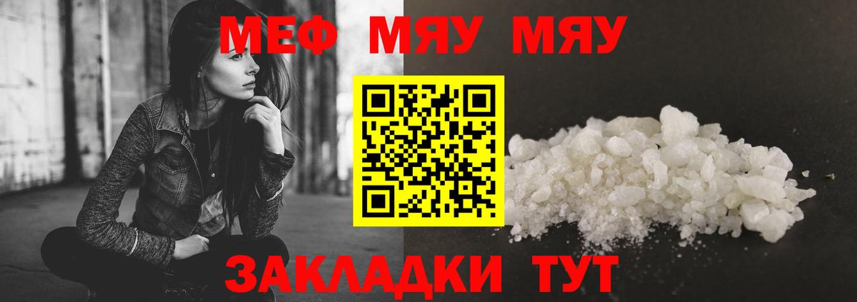 Меф мяу мяу  МЕФ  МЕФ 4 MMC  Петровск  Вход с VPN  Мефедрон 