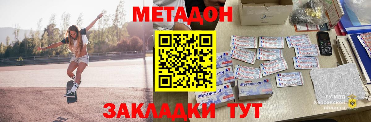 МЕТАДОН мёд Петровск