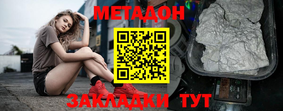 Метадон мёд Петровск