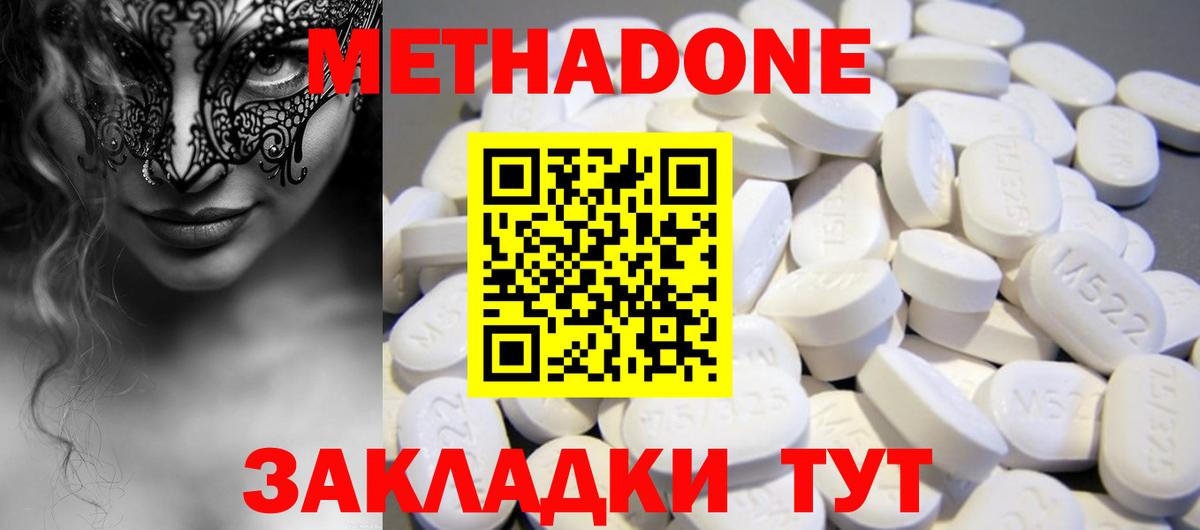 Петровск  Метадон VHQ  Метадон мёд  ОМГ ОМГ ссылка  Вход с VPN 