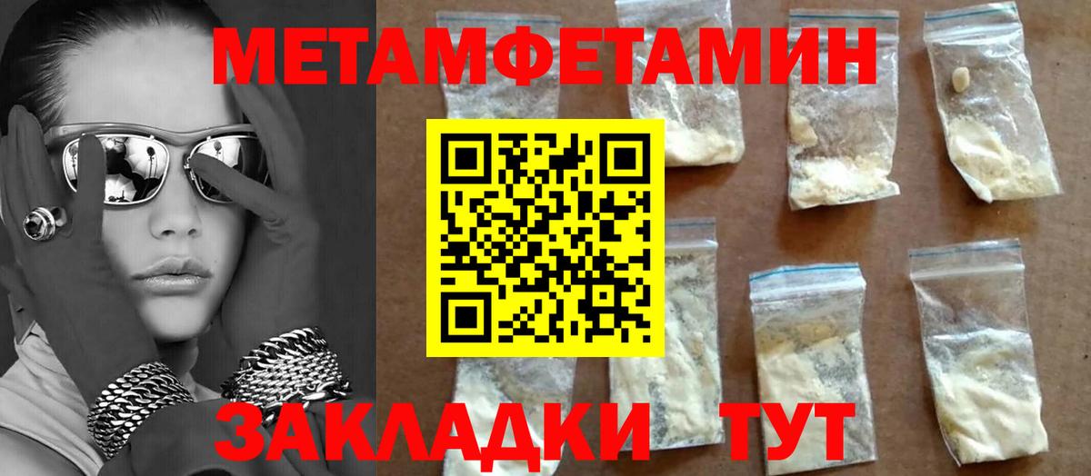 Метамфетамин Methamphetamine Петровск
