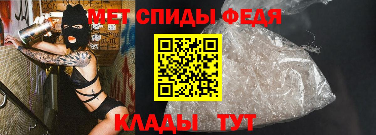 МЕТАМФЕТАМИН кристалл Петровск
