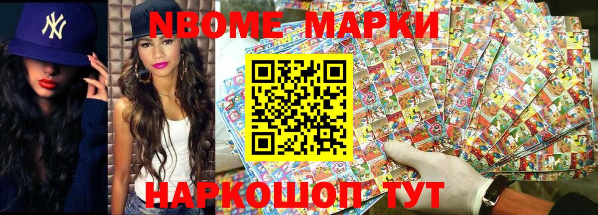 Марки 25I-NBOMe 1,8мг  где купить   Марки 25I-NBOMe 1,8мг  Петровск  Вход с VPN  Наркотические марки 