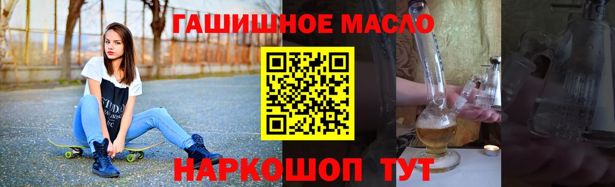 Дистиллят ТГК вейп с тгк  hydra tor  ТГК THC oil  Петровск 