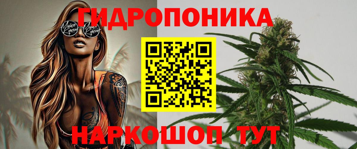 Каннабис Ganja Петровск